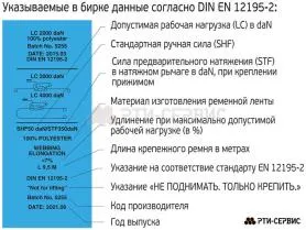 Ремень стяжной для крепления груза 3,5/7,0 тн 75 мм (с крюком) Ремень стяжной для крепления груза 3,5/7,0 тн 75 мм (с крюком)